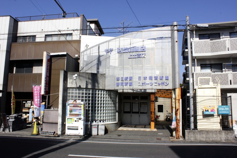 上土店