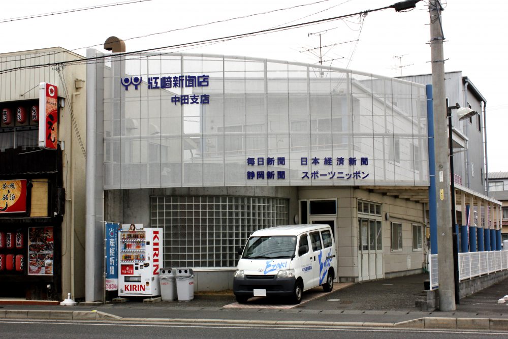 中田店