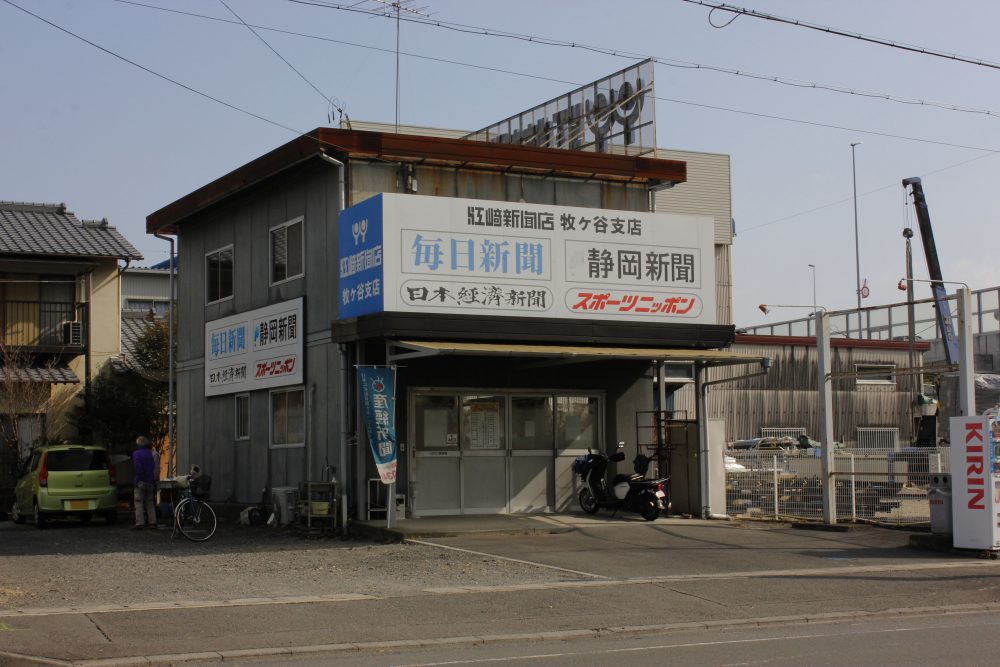 牧ヶ谷店
