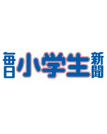 小学生新聞