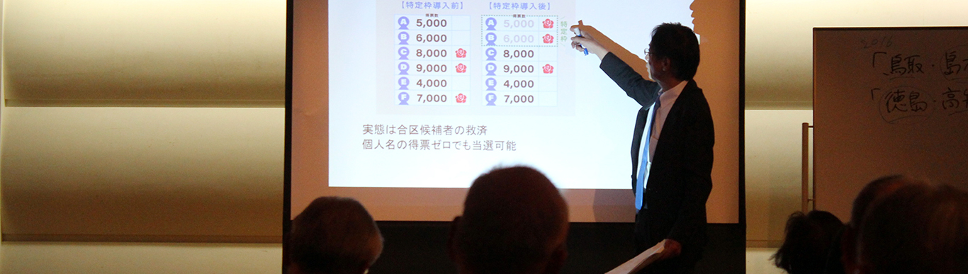 7月 参院選を占う セミナーレポート 毎日大学 江崎新聞店 7月 参院選を占う セミナーレポート 毎日大学 江崎新聞店