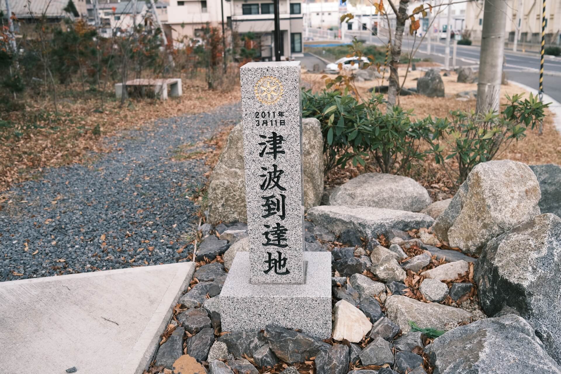 東日本大震災