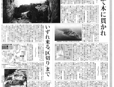 新聞記事2